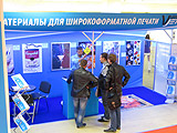 Участие в выставке Реклама-2014